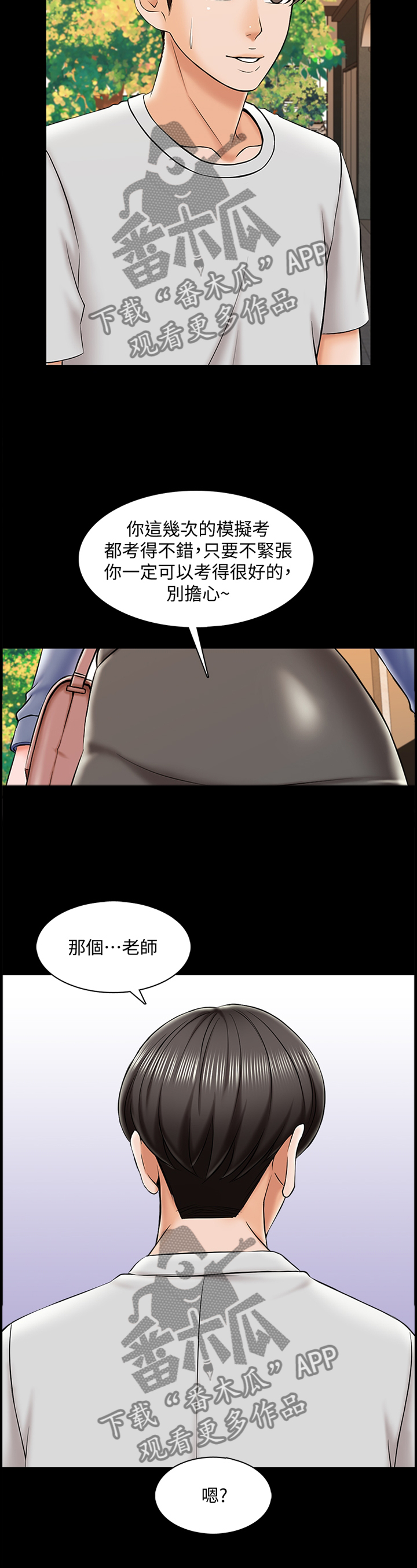 第41章：心事重重8