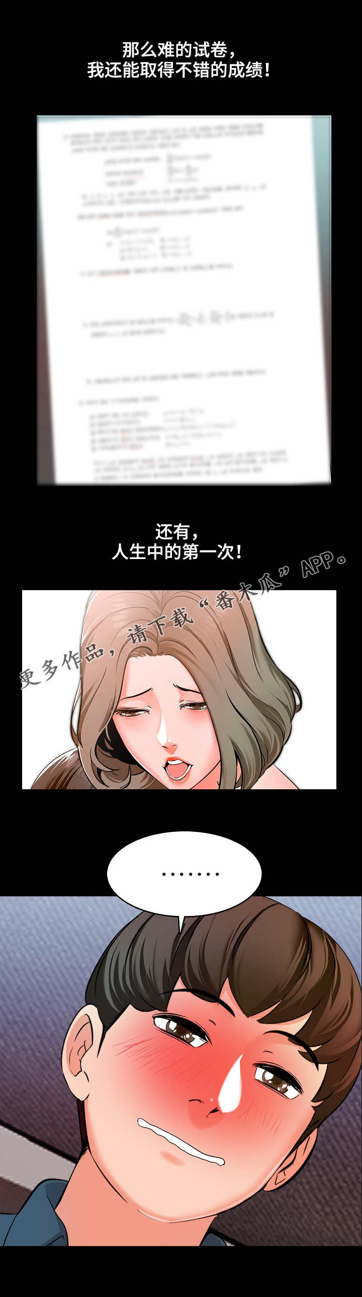 第11章：回想3