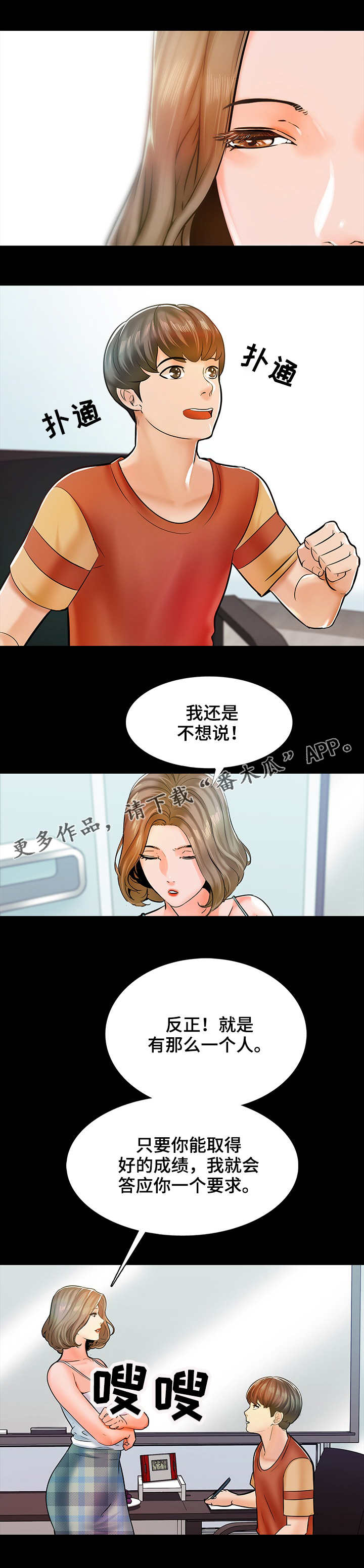 第21章：目标3
