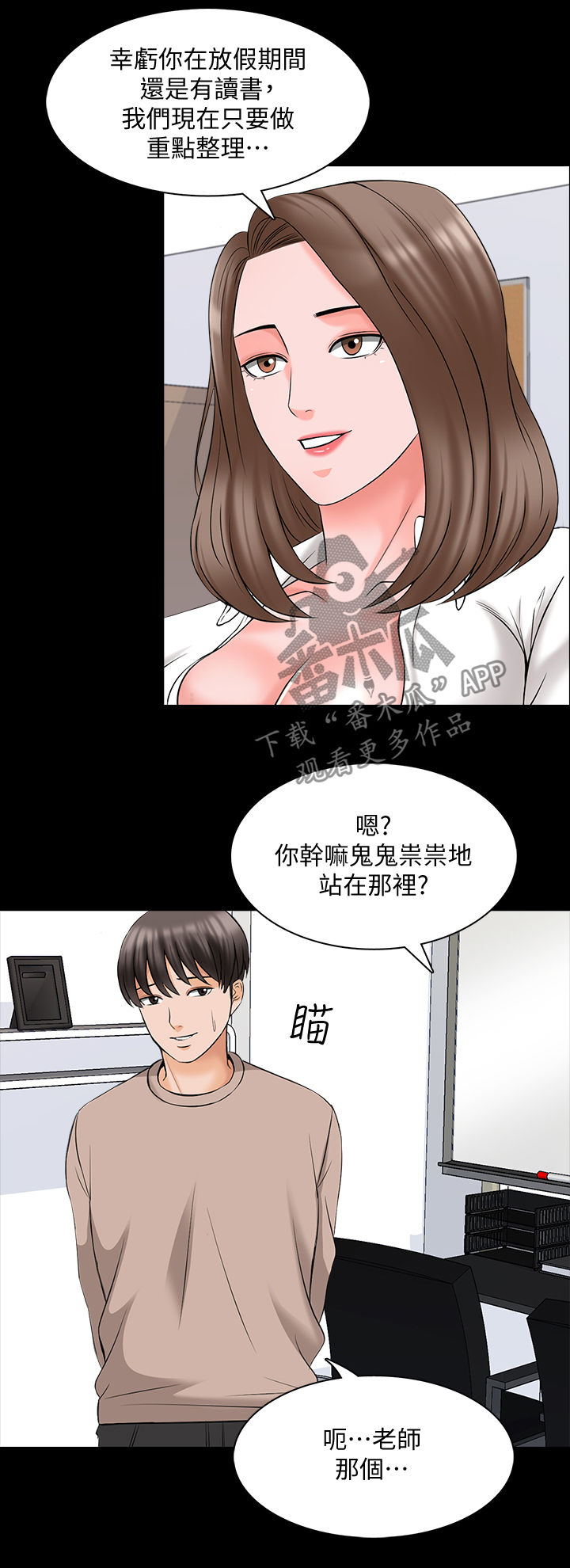 第77章：愿望9