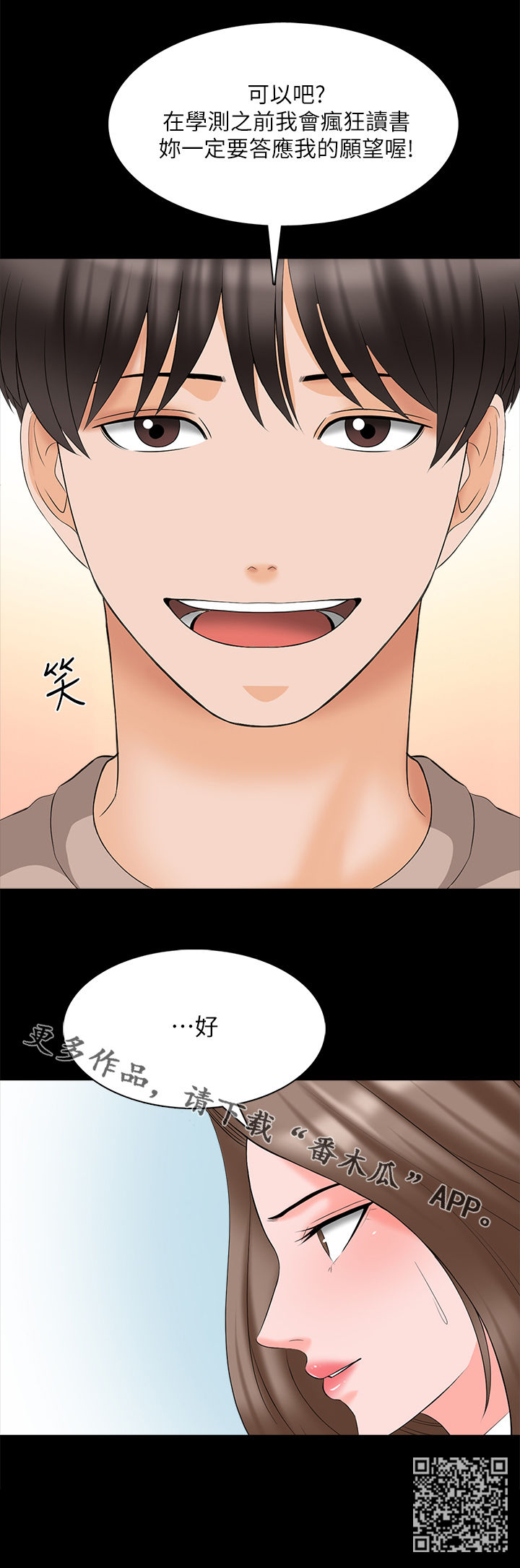 第77章：愿望16