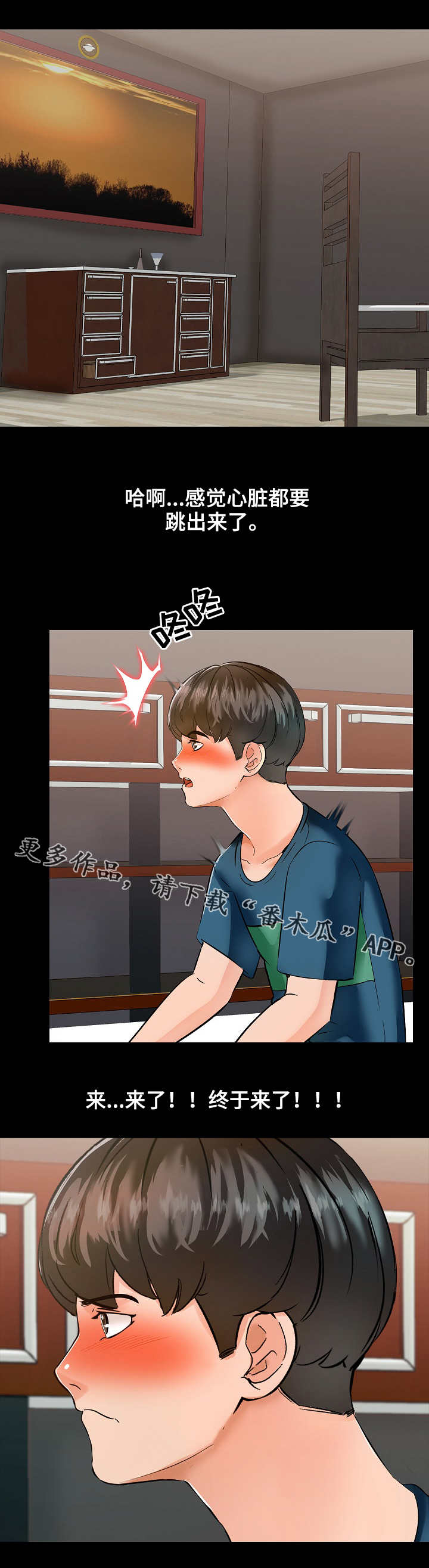 第16章：旅馆9