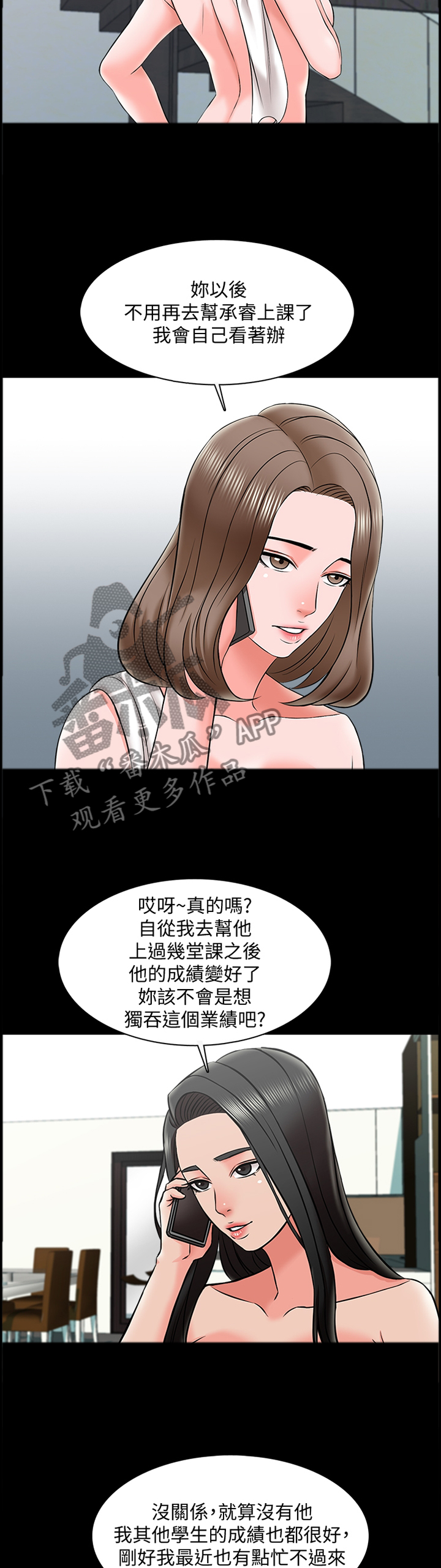 第43章：减轻负担3