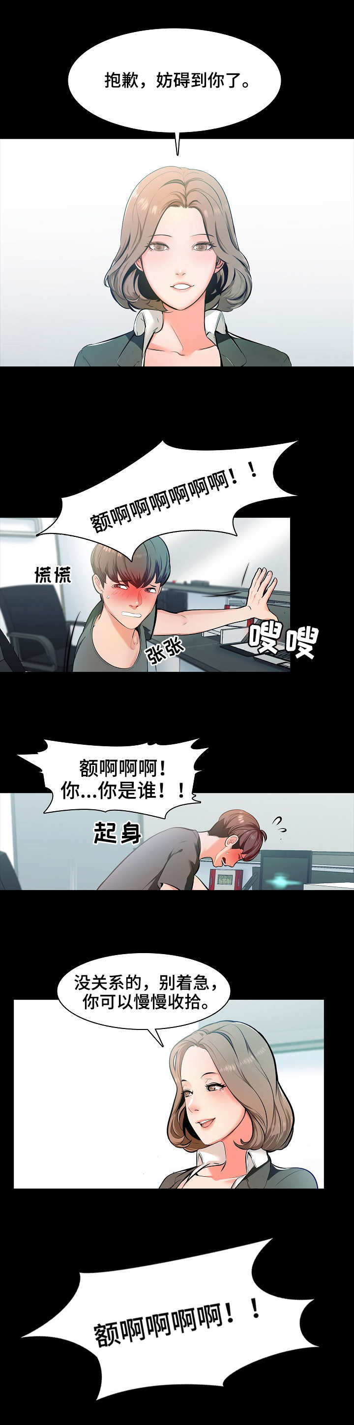 第1章：家教8