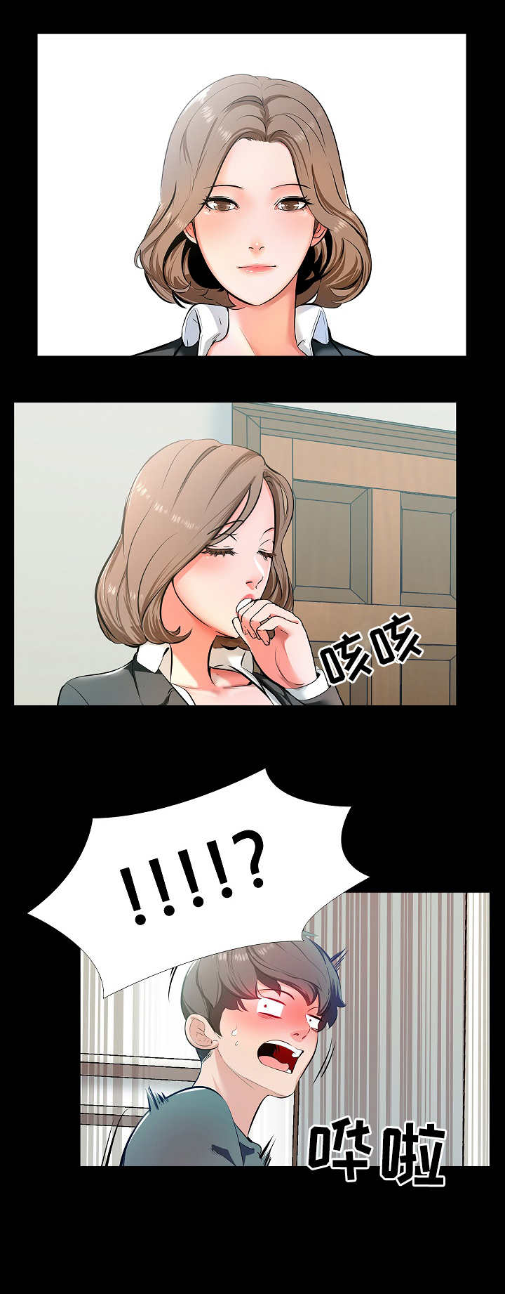 第1章：家教7