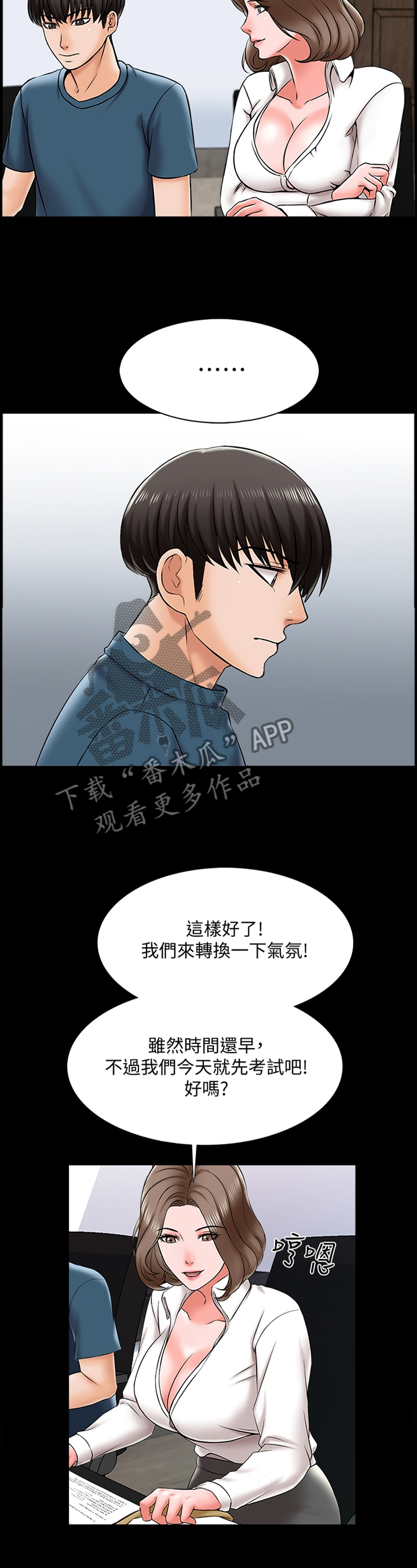 第30章：焦虑6