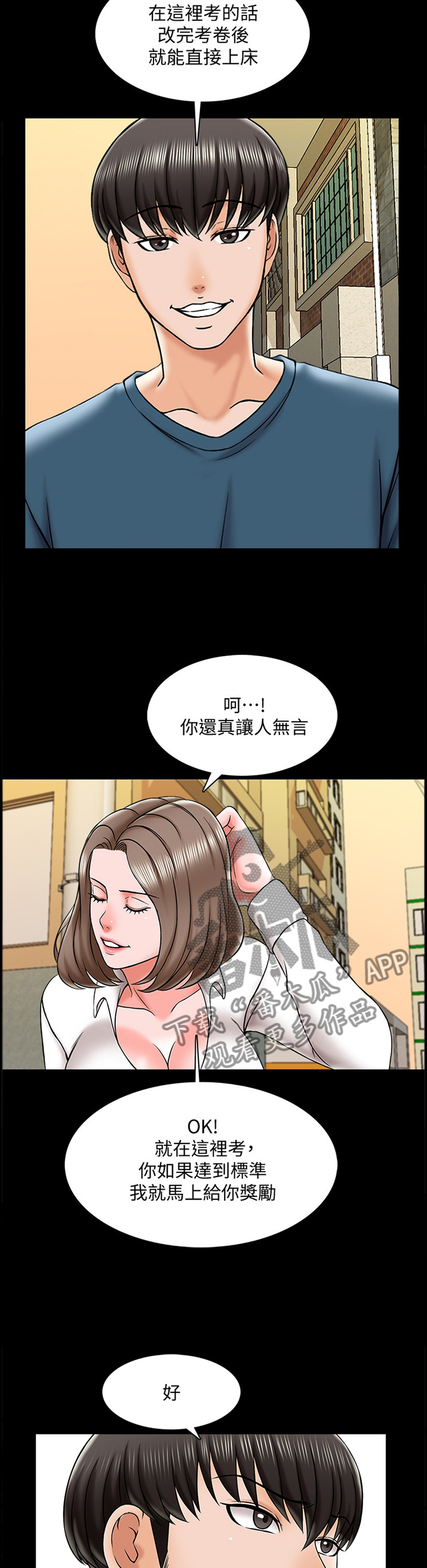 第32章：实话9