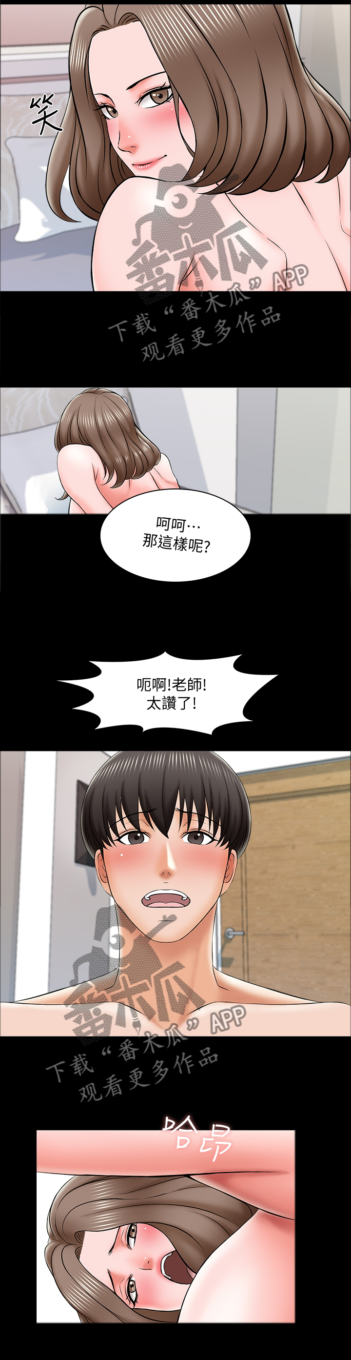 第34章：老师,最棒了!6