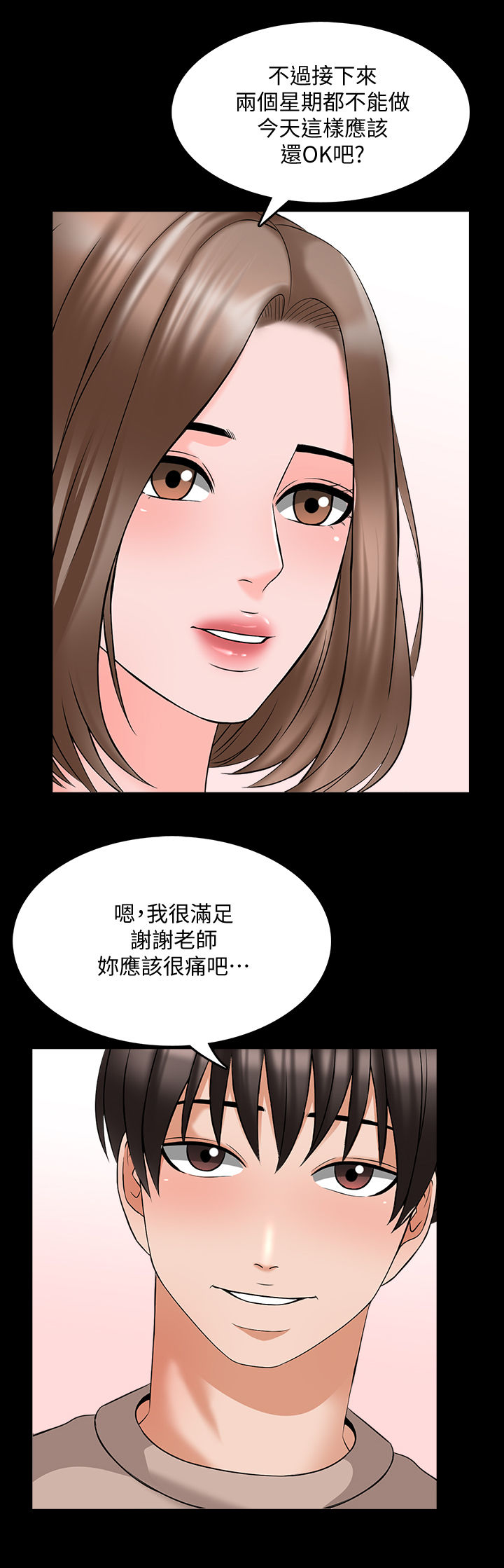 第61章：你滚吧3