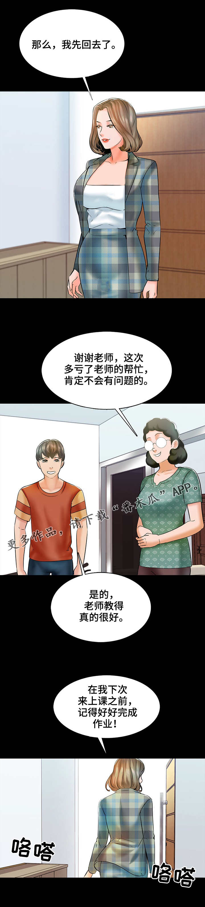 第21章：目标5