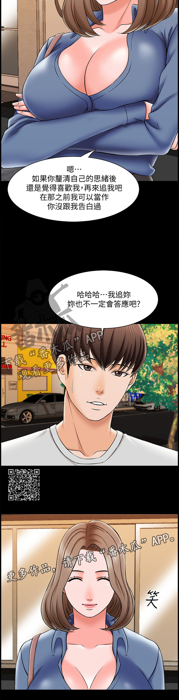 第42章：露出尾巴5