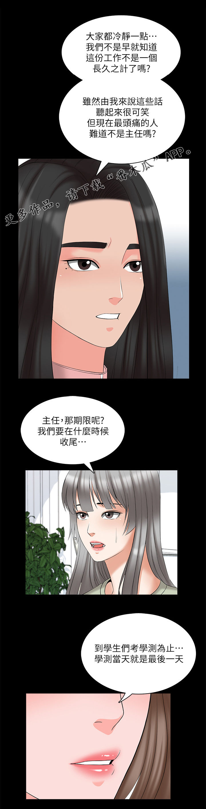 第74章：没那么弱0
