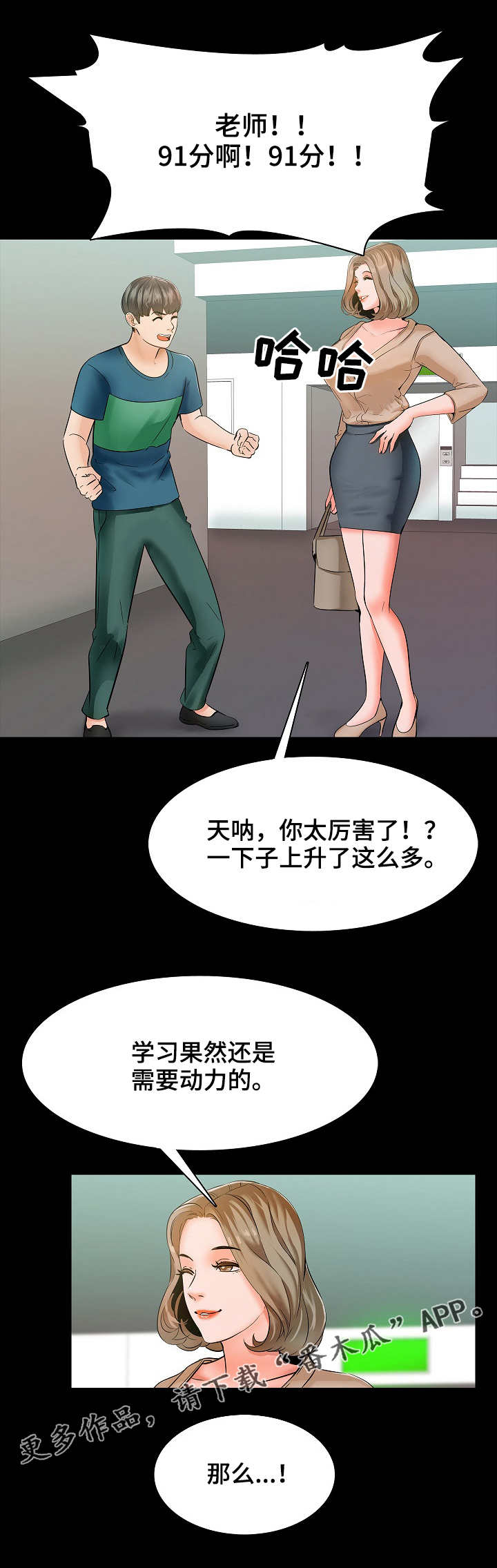 第16章：旅馆6