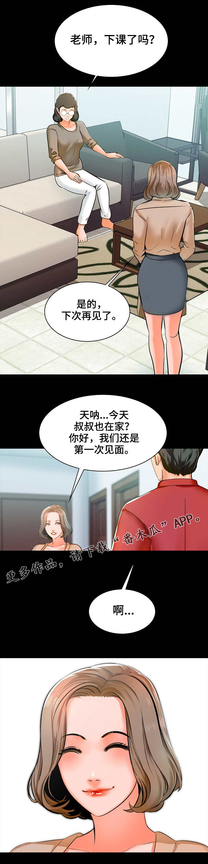 第16章：旅馆1