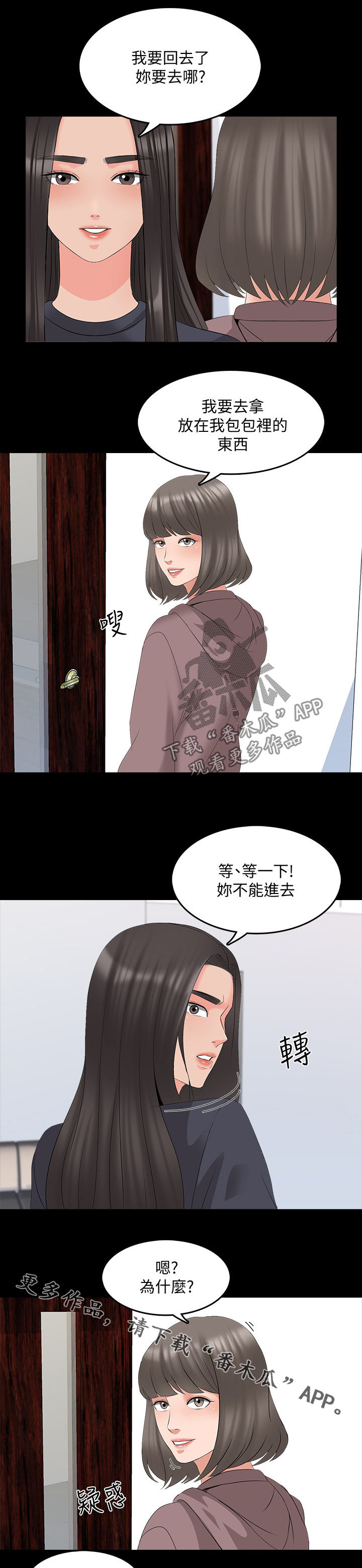 第71章：亲眼目睹11