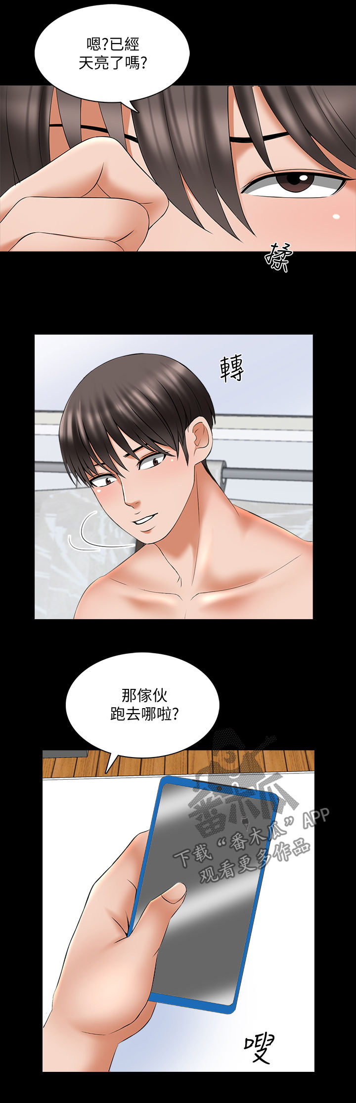 第65章：意外10