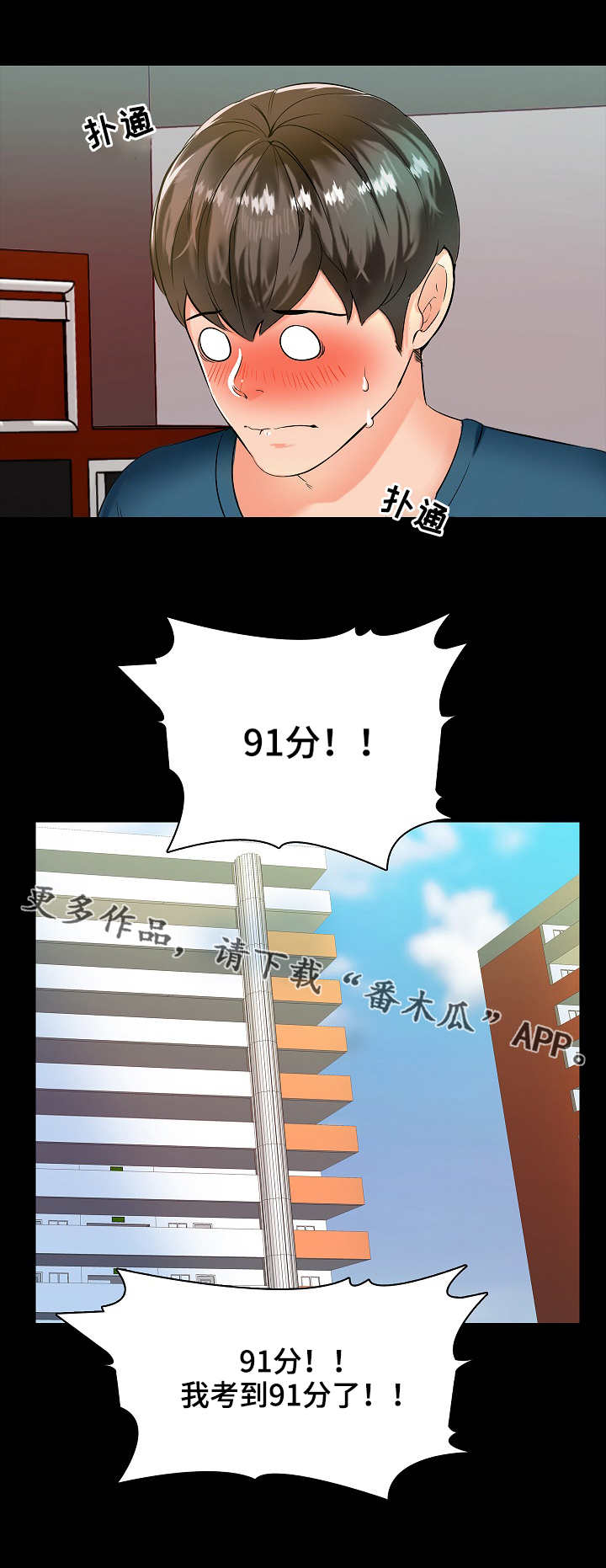 第16章：旅馆5