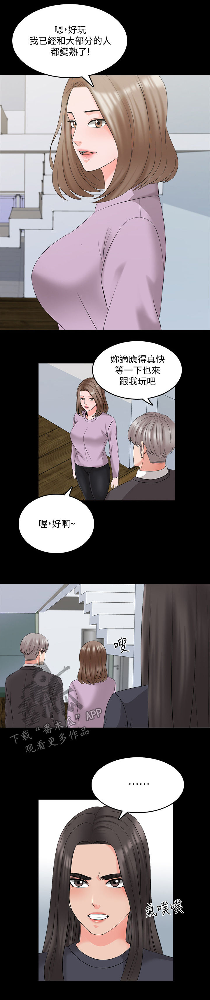 第68章：宿营6