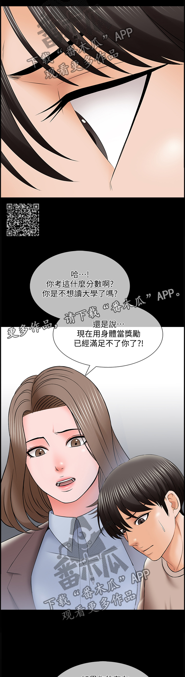 第58章：没有复习6