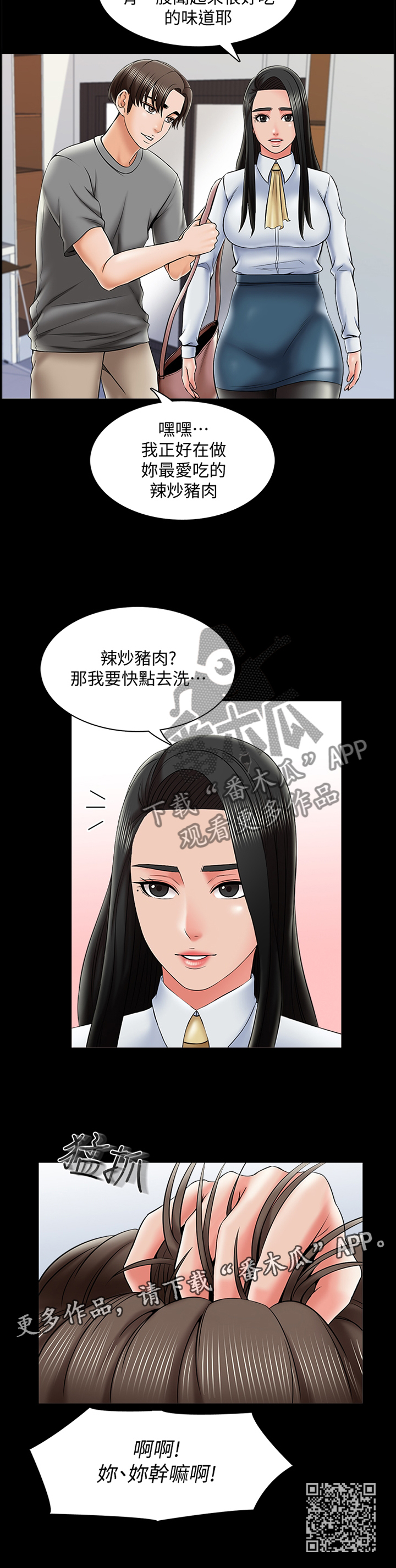 第52章：特别的感觉10