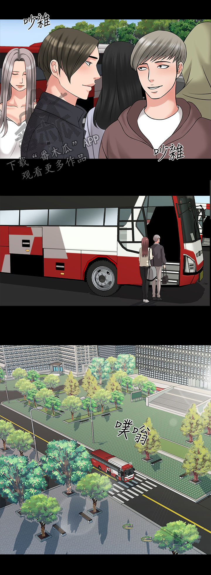 第68章：宿营2