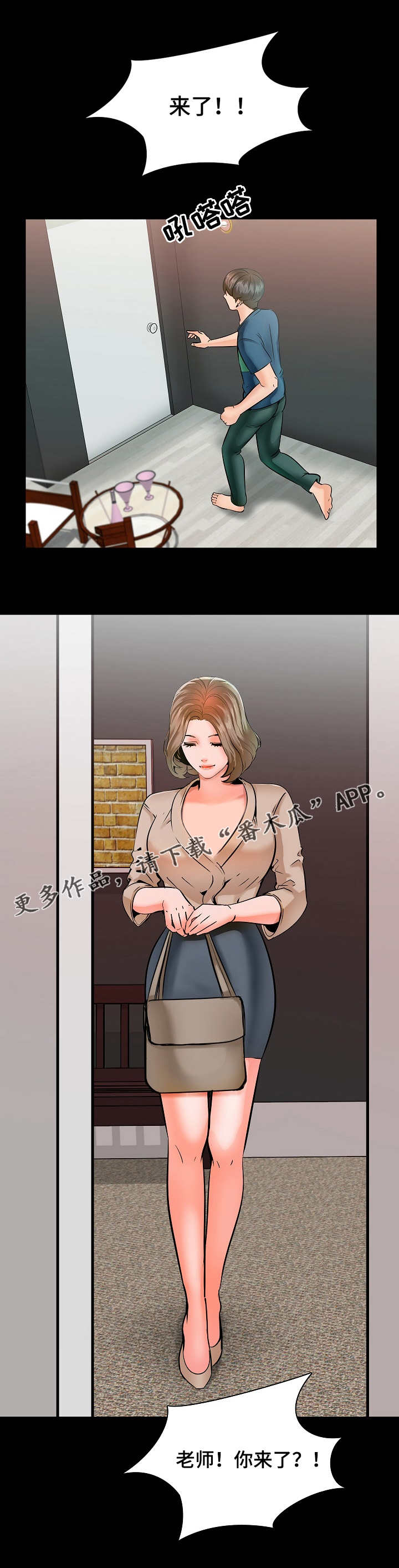 第16章：旅馆10