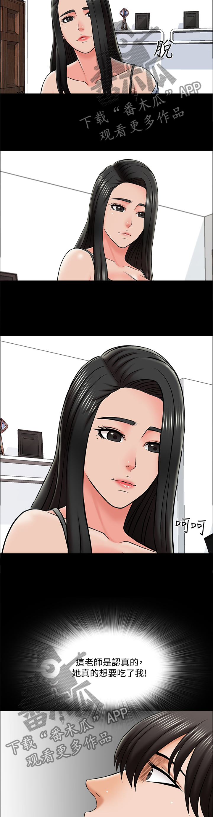 第37章：我的课,我说的算6