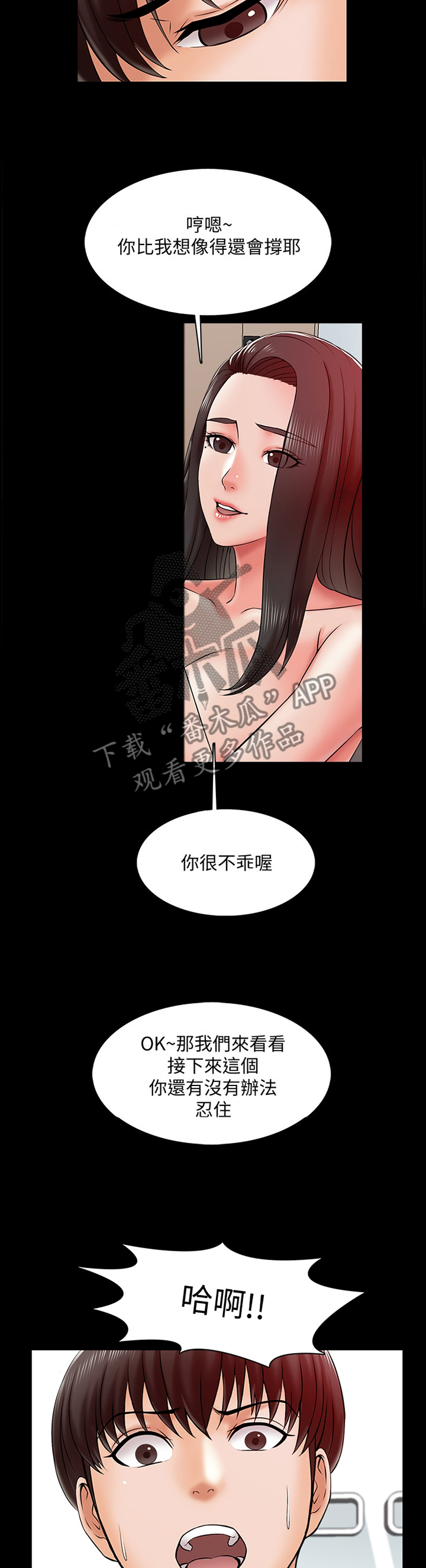 第28章：挑战8