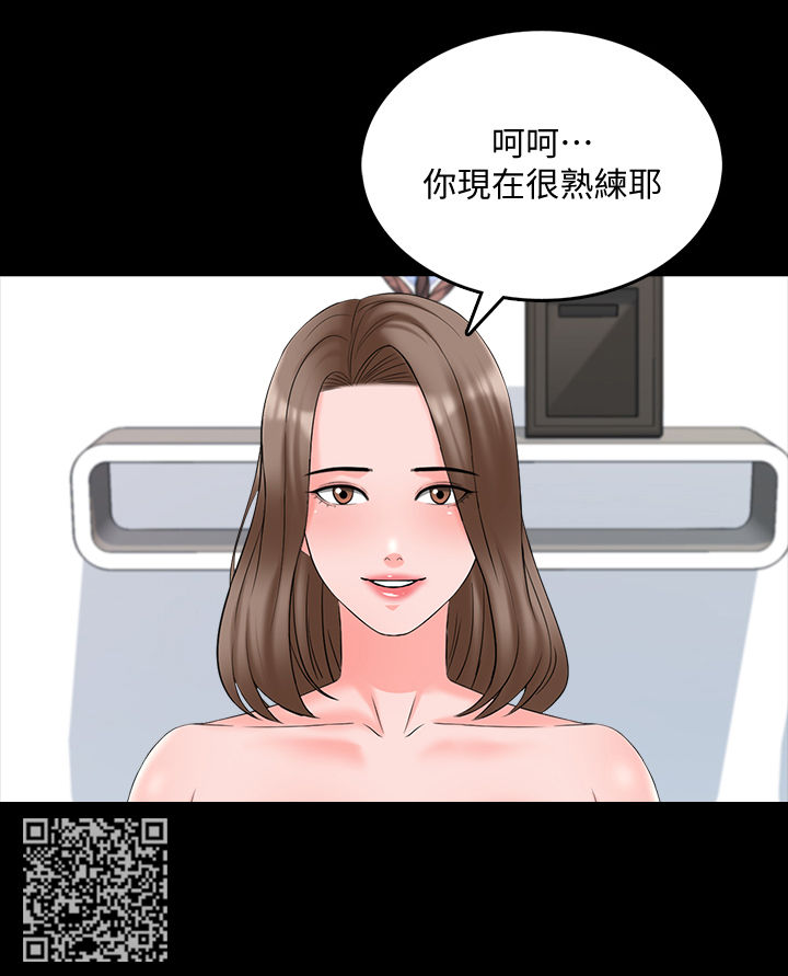 第75章：草莓8