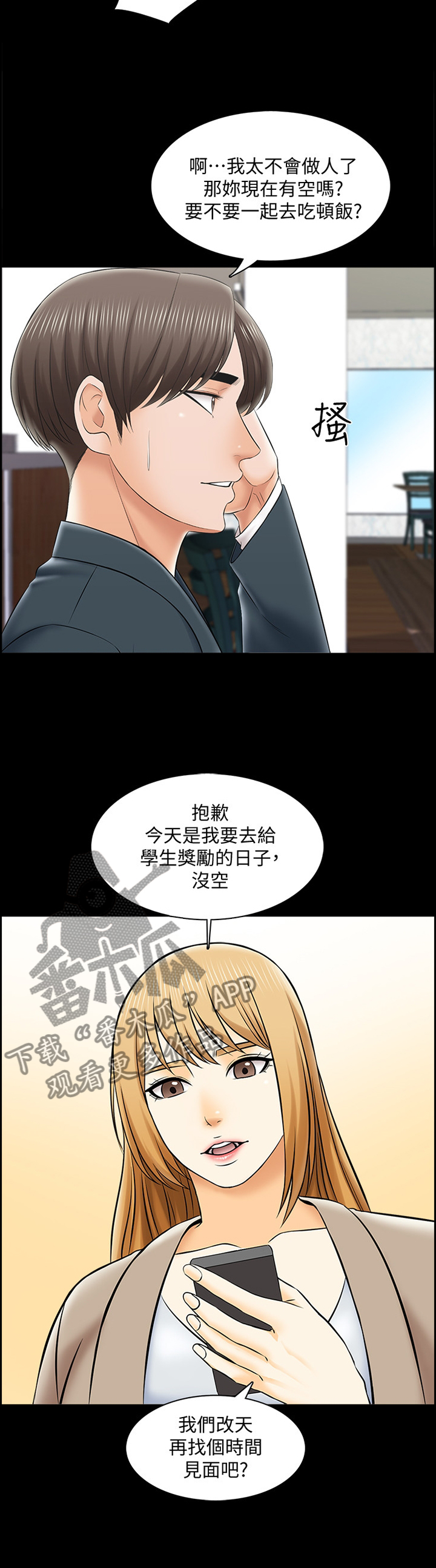 第50章：第一次见面4