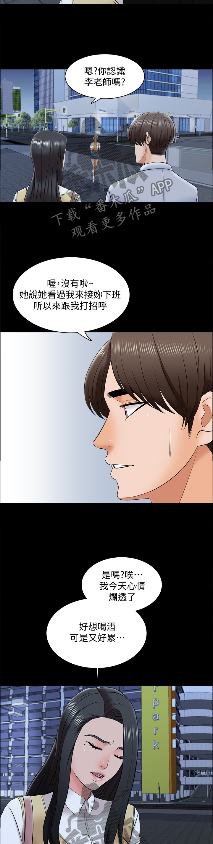 第46章：各怀鬼胎8
