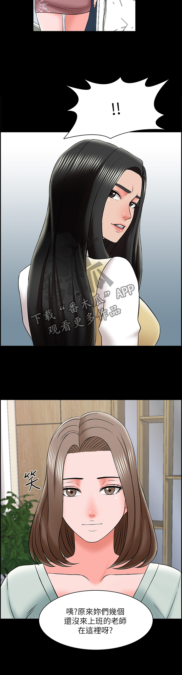 第44章：开会9