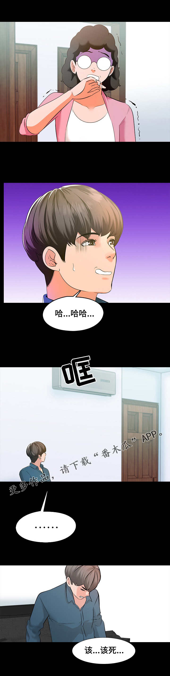 第12章：尴尬0