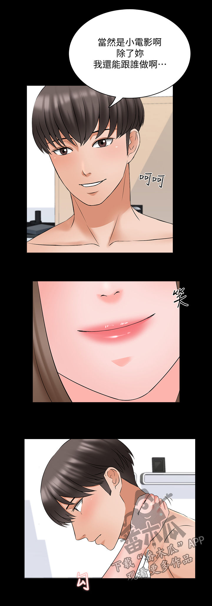 第76章：很有精神3