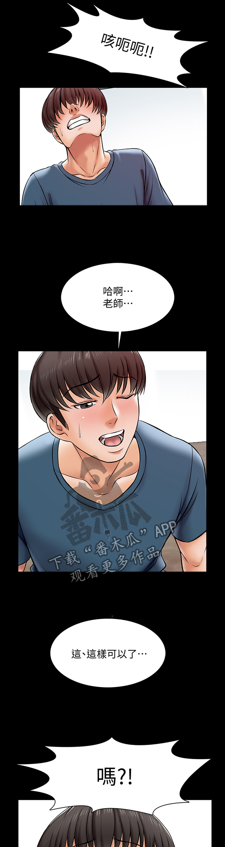 第27章：屈服9