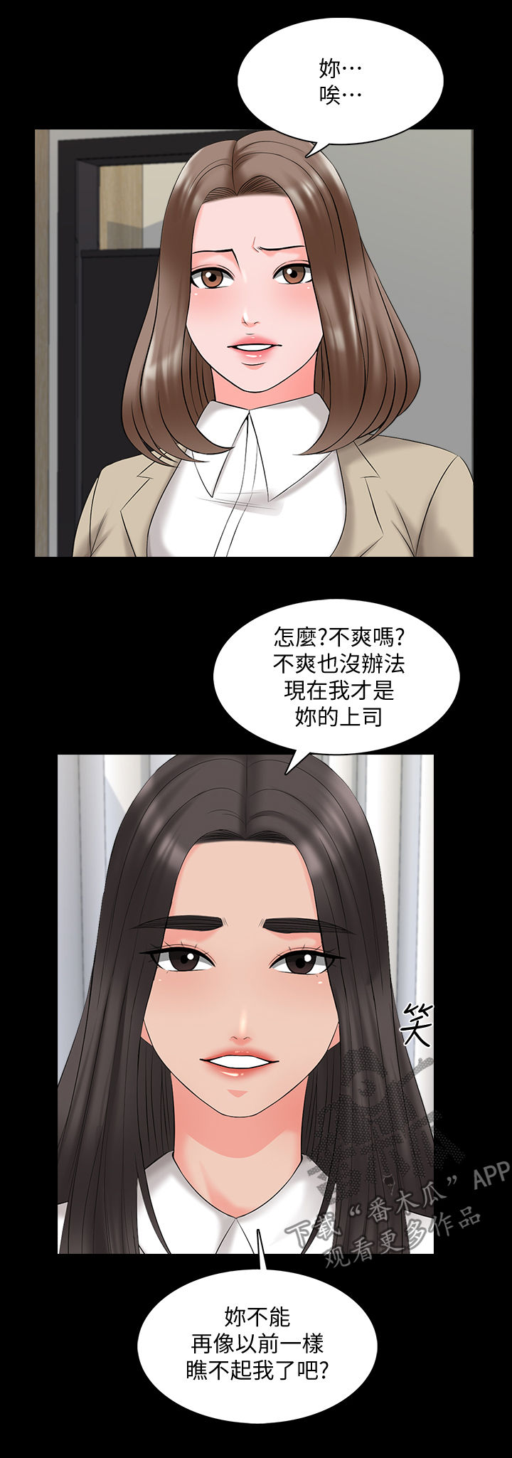 第66章：三年前7