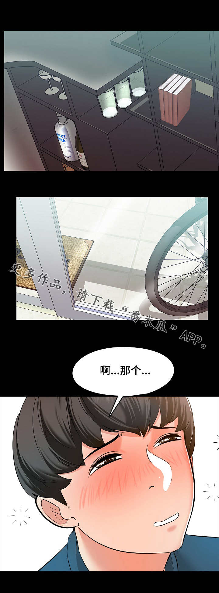 第10章：奖励7