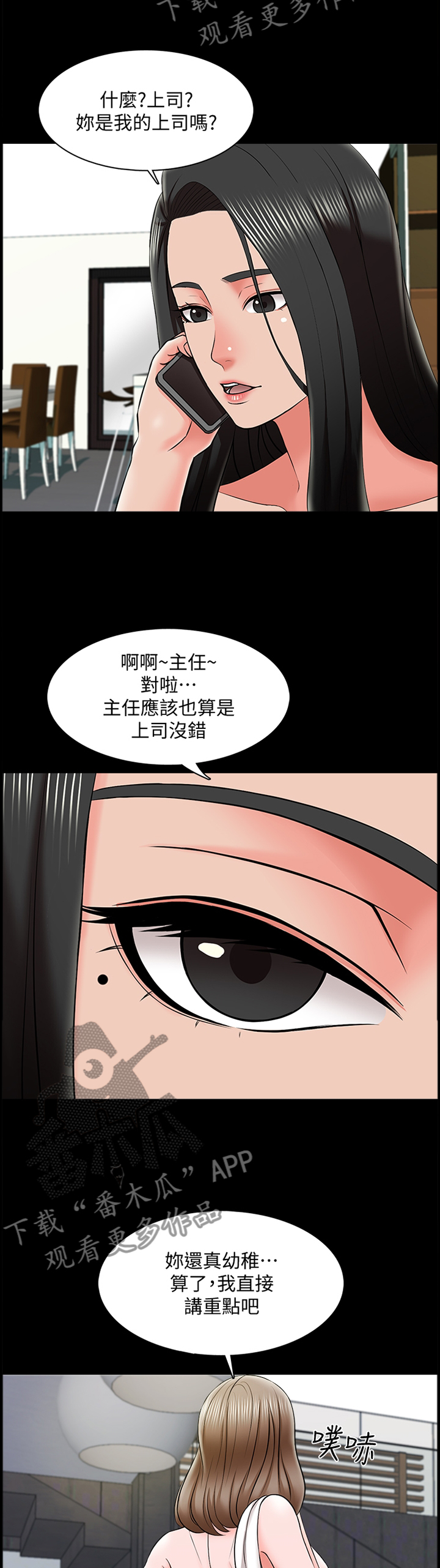 第43章：减轻负担2