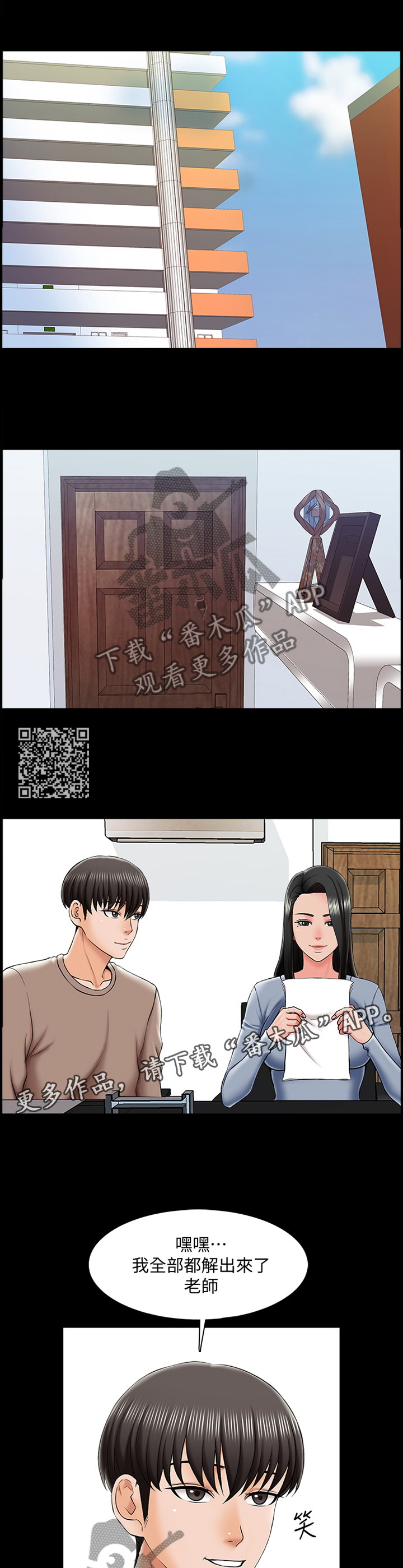 第36章：盘算5