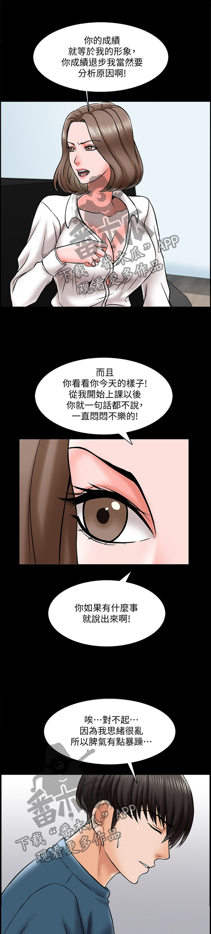 第31章：告白0
