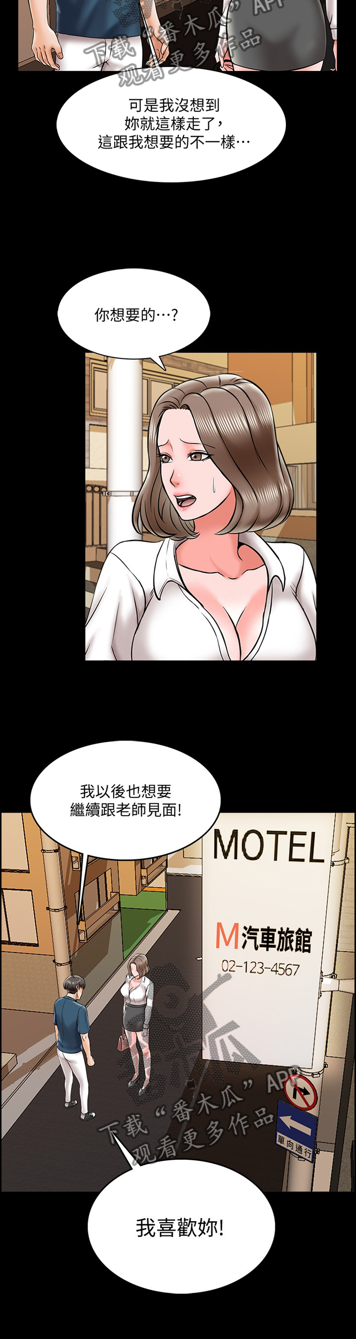 第31章：告白7