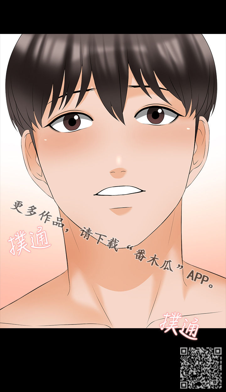 第75章：草莓17