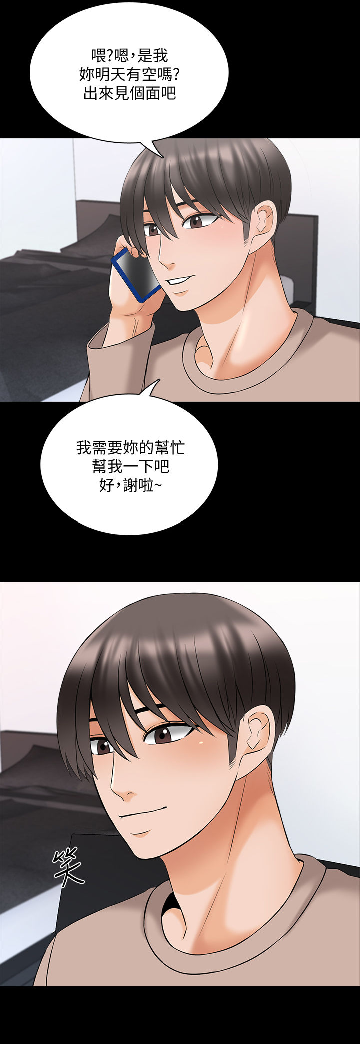 第61章：你滚吧9