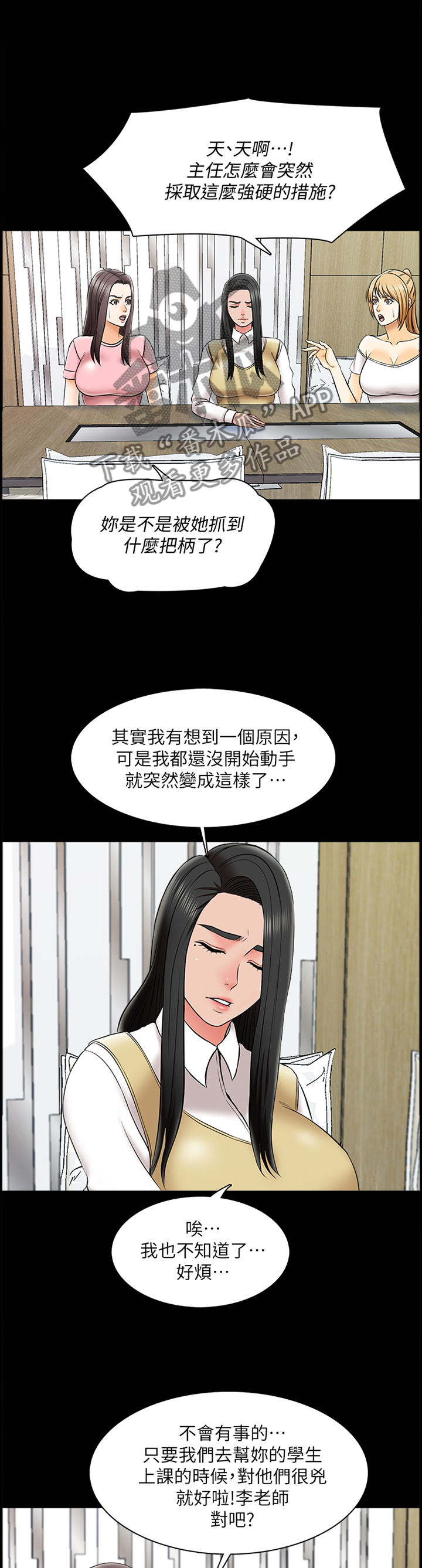 第44章：开会6