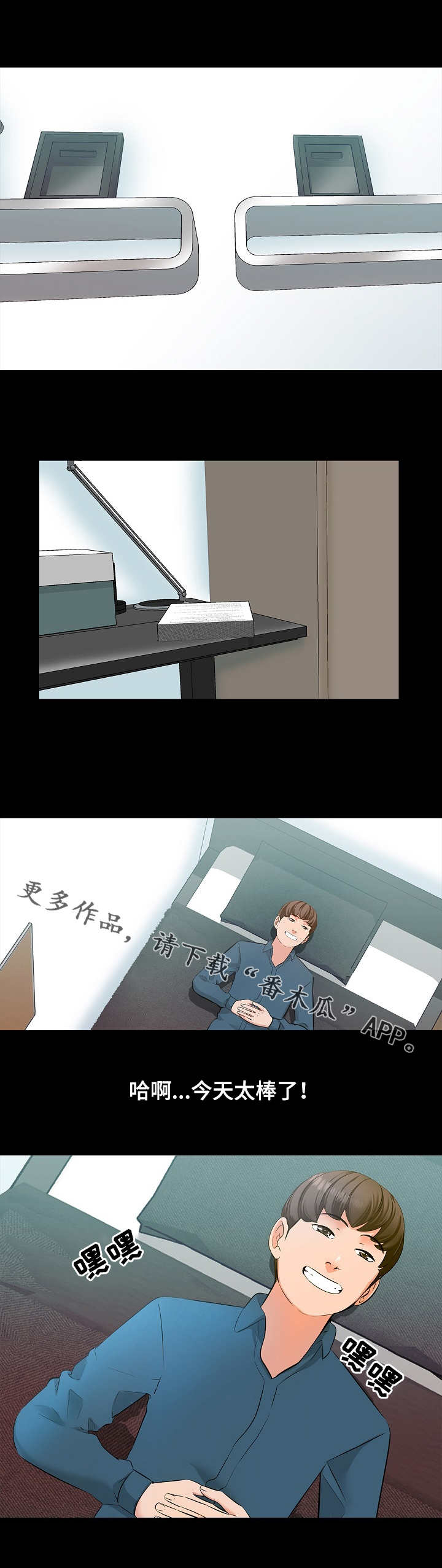 第11章：回想2