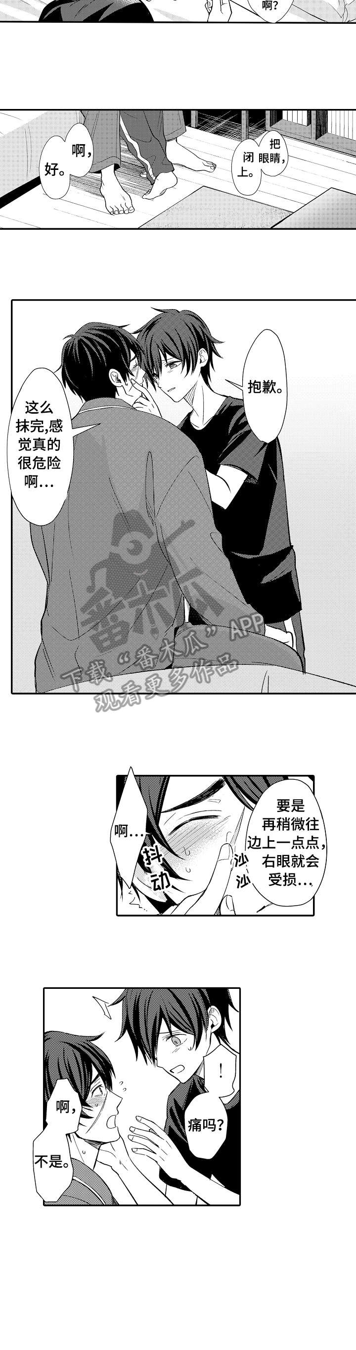 第14章：长大了1