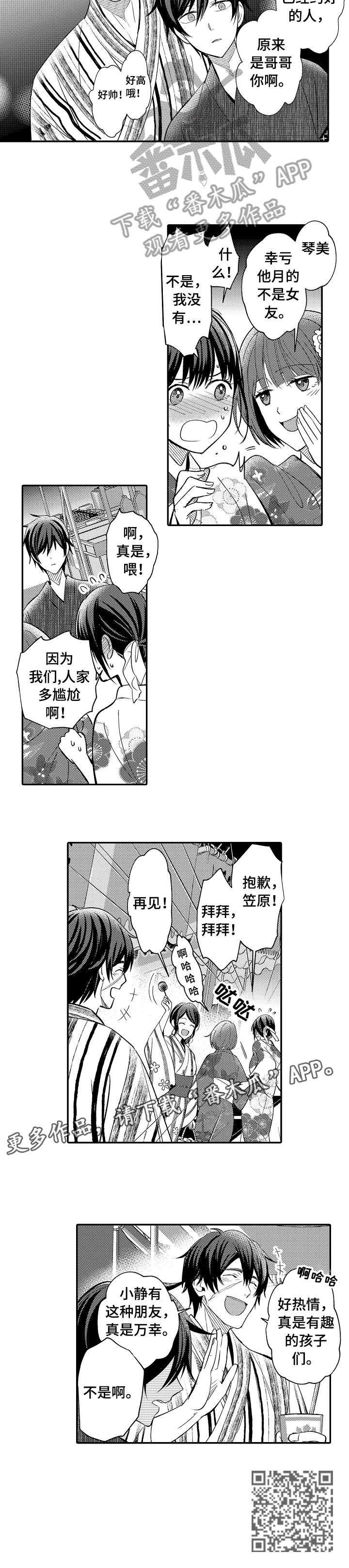 第15章：热情7