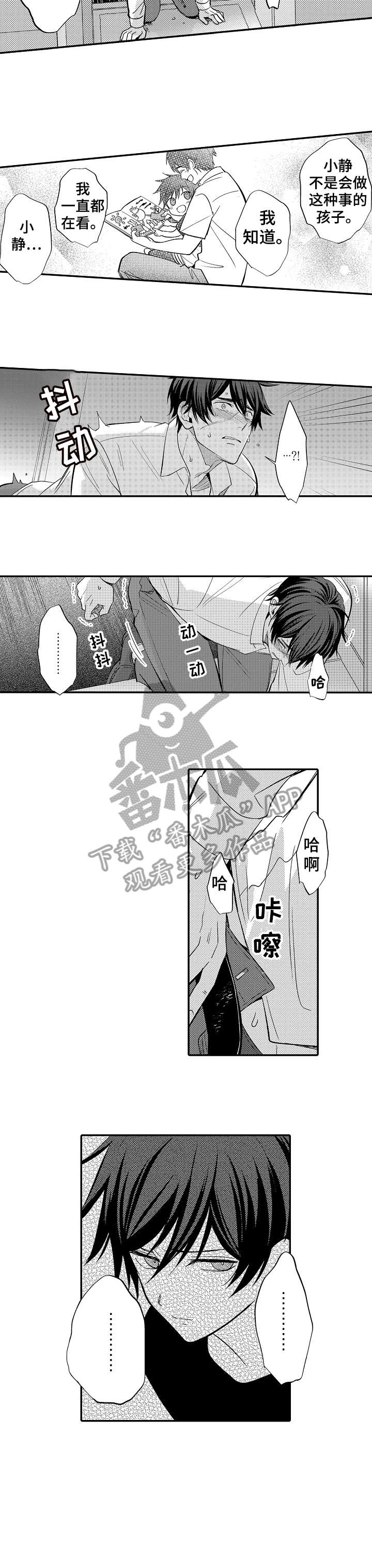 第5章：不一样5