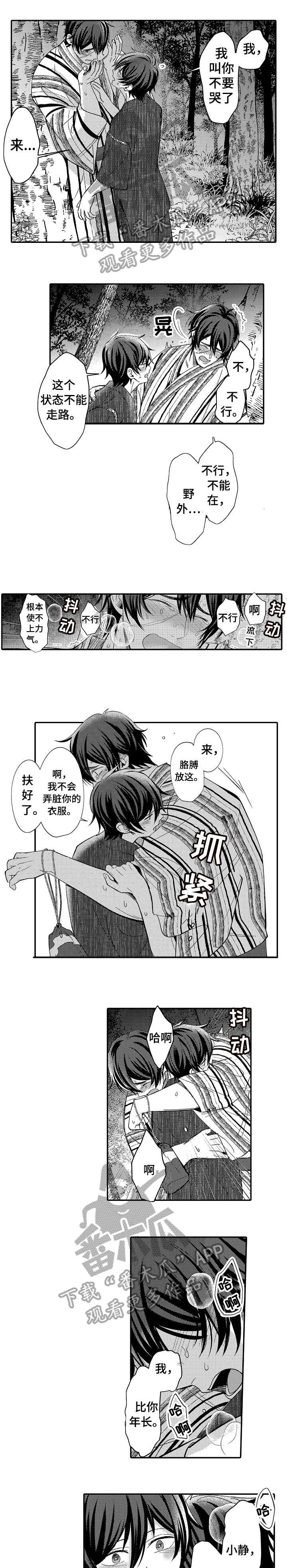 第17章：没事6