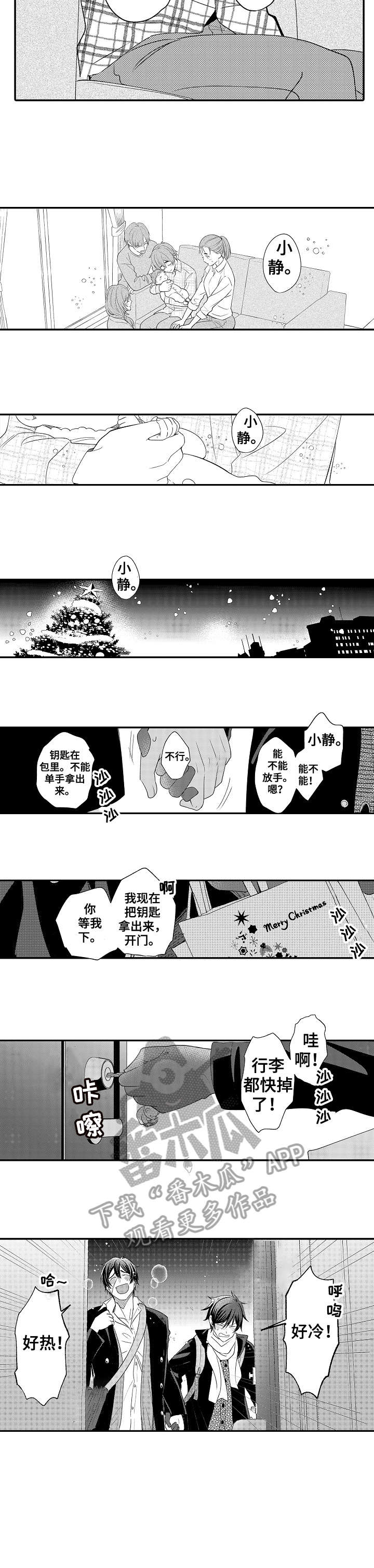 第27章：圣诞3